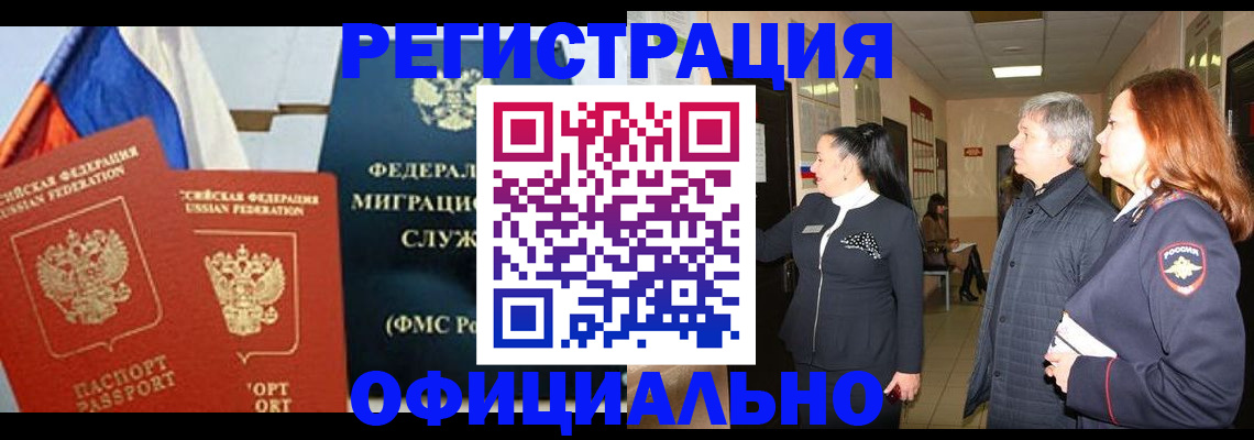 прописка 2025 в Емве