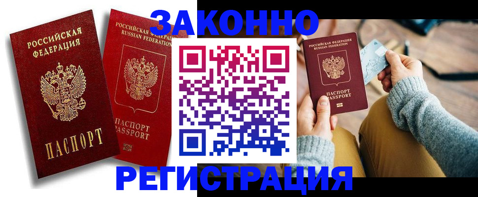 прописка поиск в Емве