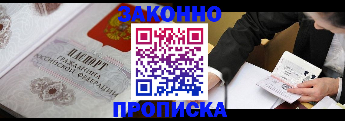 временная прописка в Емве